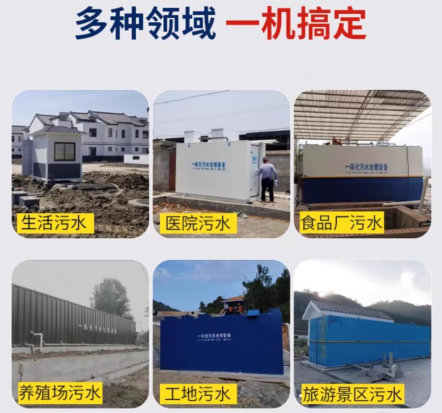 闽侯场景全覆盖！甘肃嘉源通一体化污水处理设备，适配城乡工业全场景污水治理