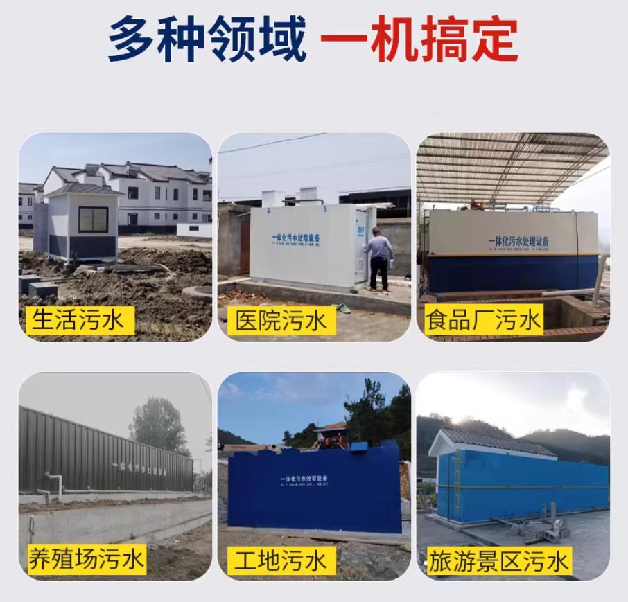 闽侯甘肃兰州地埋式污水处理设备厂家｜一体化埋地污水治理设备｜乡镇乡村厂区小区通用解决方案